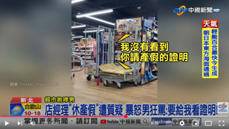 台灣風景...不爽賣場即期便當沒打6折 男奧客咆哮女店員：叫經理過來
