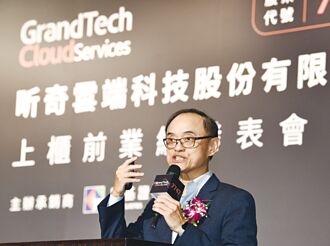 昕奇雲端上櫃 瞄準海外市場