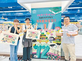 台南政大書城 喜迎12周年慶
