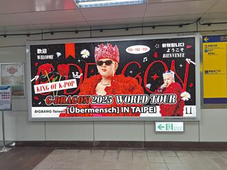 GD開唱首日 李洙赫來台相挺