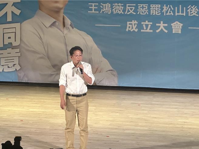 民眾黨主席黃國昌12日出席藍委王鴻薇「反惡罷松山後援會成立大會。」（陳薏云攝）