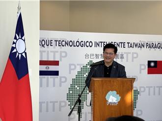 台巴園區適用租金優惠 林佳龍：打造巴拉圭成南美市場基地