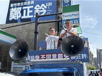 罷免投票倒數 連勝文陪鄭正鈐掃街 柯美蘭發文挺昔日對手