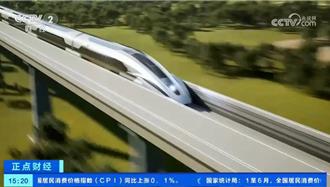 时速600公里！超导电动磁浮列车亮相 京沪单程2.5小时