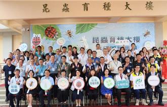 苗栗昆蟲育種大樓啟用！打造永續農業基地