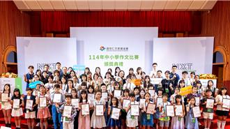 全台最大中小學作文賽頒獎！9千餘學生角逐 真誠文字觸動評審