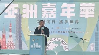 「亞洲同行 攜手無界」亞洲嘉年華登場 台商跨國交流展軟實力