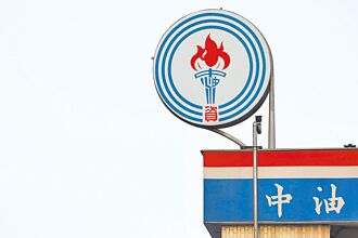 討好川普 中油遭曝收購美頁岩氣