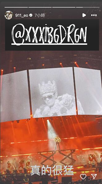 GD躺著引尖叫 春風喊不敢學