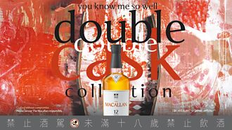 麦卡伦新包装重感情