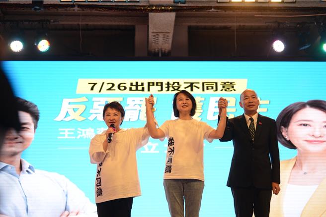 王鴻薇13日舉辦反惡罷中山後援會成立大會活動，台中市長盧秀燕、立法院長韓國瑜到場站台。（王鴻薇國會辦公室提供）