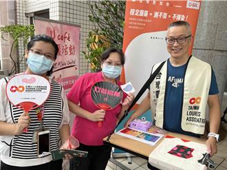 推動愛滋友善！「U Café」全台22單位串聯 應援開跑