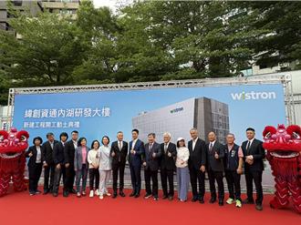 緯創內湖打造研發大樓 釋出1500個工作機會