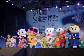 桃園兒童藝術節3萬人次同樂 圓滿落幕相約明年見