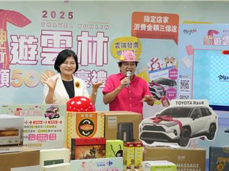 不是詐騙！遊雲林抽汽車得主出爐 下半年加碼繼續抽