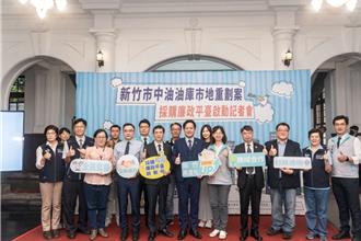 近35年來規模最大！新竹11.4公頃重劃案防弊 成立「廉政平台」