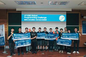 国家太空中心、成大 携手办太空机器人程式比赛