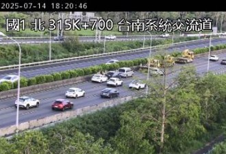 快讯》国道1南下台南系统3车追撞　占用内线道车流回堵