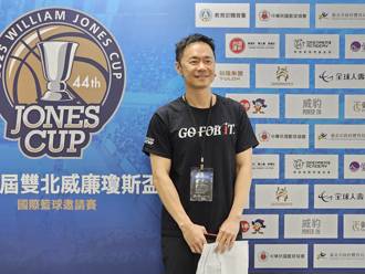 瓊斯盃》籃協說明地貼問題 規格、防滑係數均符合FIBA標準