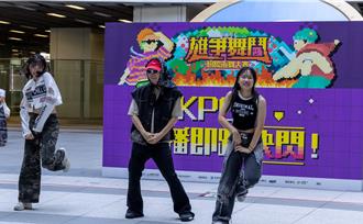 高雄車站變身K-POP舞台！青年局長驚喜尬舞 街舞大賽要來了