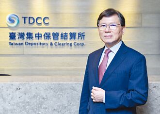 TISA時代來臨 集保結算所董事長 林丙輝：拚500萬開戶