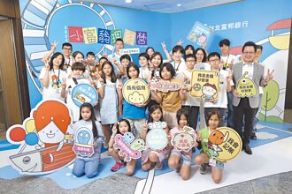 北富銀小富翁理財營 扎根金融教育