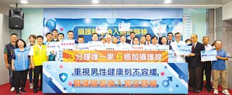 醫界呼籲 攝護腺癌納免費癌篩