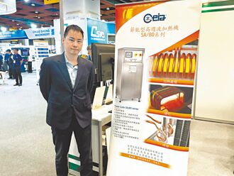 大憲高週波加熱解決方案 高效節能