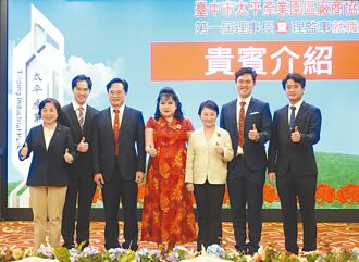 太平產業園區廠協會成立 三鋒機器郭璦玫接任創會理事長
