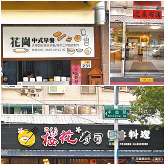 花蓮購物節 花字店滿百抽獎