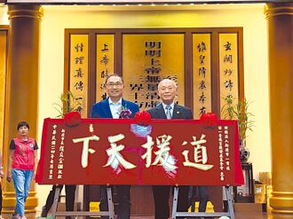 侯友宜參拜一貫道 贈道援天下