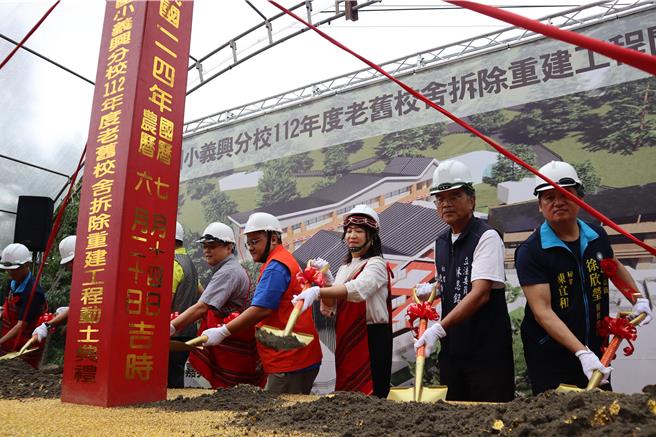尖石嘉兴国小义兴分校教室两年前发生水泥块脱落事件，校方赶紧通报新竹县政府，为此县府向中央争取经费，并获核定近1.8亿元，14日举办动土典礼。（邱立雅摄）