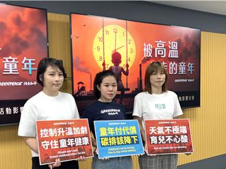 夏季高溫偷走兒童近2月戶外遊玩時間 環團籲政府加速減碳