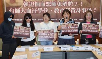 師大女足教練強迫學生抽血仍留任 學生會批保護機制失靈