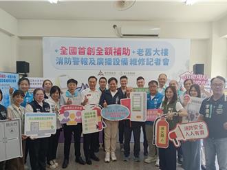 全國首創！竹市明年起全額補助老舊大樓消防維修