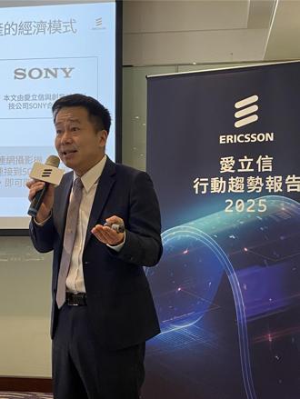 爱立信：全球5G用户年底达29亿 料台湾5G渗透率达50％