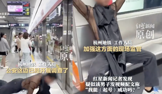 影》陸「六塊腹肌」男穿蕾絲衣滑進地鐵！為了能火...下場慘了