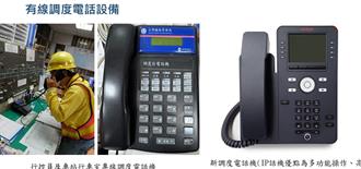 台鐵砸4億升級電話系統 告別銅纜 、強化颱風地震應變