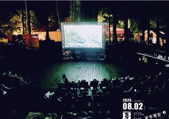 阿里山限定夏季星空電影院8／2上演 免費名額僅100名