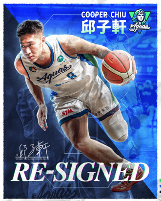 TPBL》在球隊長期規劃中 海神與邱子軒續約4年