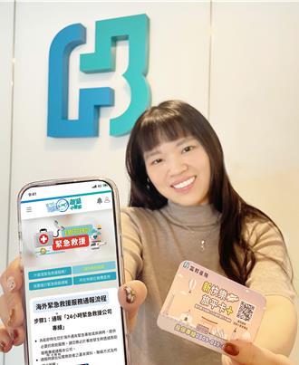 富邦產險旅平險再升級 法定傳染病也有保障