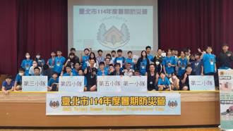 北市暑期防災營又來了！ 訓練強化學子災害應變能力