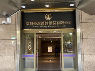 台鐵總座增專業門檻遭卡 工會批門外漢掌舵成隱憂