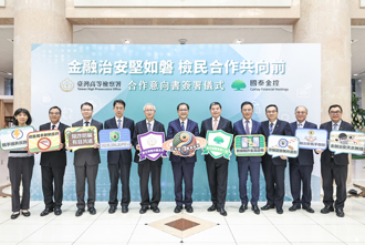 國泰金偕臺灣高等檢察署公私協防阻詐 簽署可疑交易機制 分析MOU法務部長鄭銘謙親臨見證