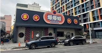 全台唯一「牛蛙鍋」餐廳忽傳熄燈 房東已公開重新招租