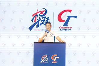 三級棒球中華隊 聯合誓師