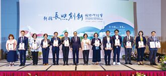 長照創新國際研討會 三主軸吸睛