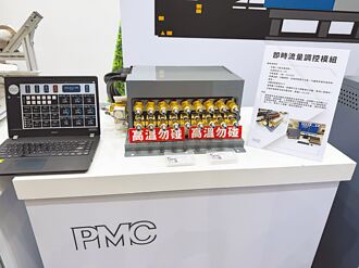 PMC模面均溫技術 射出成型高效節能