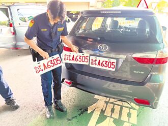 假車牌重罰7.2萬 延後上路