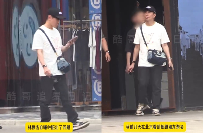 陸狗仔在北京街頭偶遇林俊傑。（圖／翻攝自酷哥追星日記_微博）